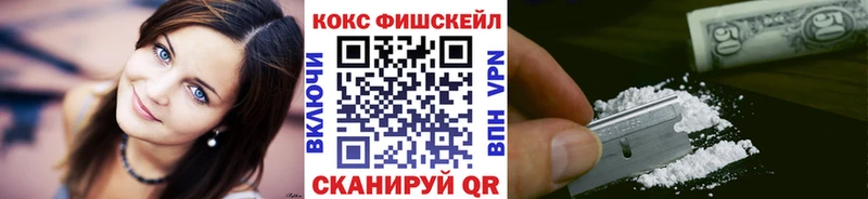 COCAIN FishScale  MEGA рабочий сайт  Киреевск 
